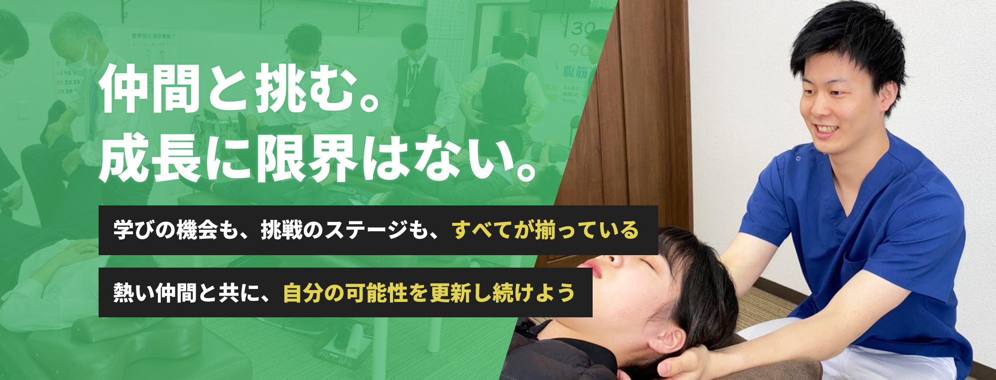 株式会社Limitlessメインイメージ